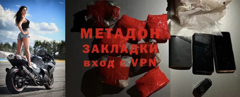 Метадон methadone  Гусь-Хрустальный 